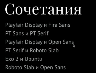 fonts-pair.png