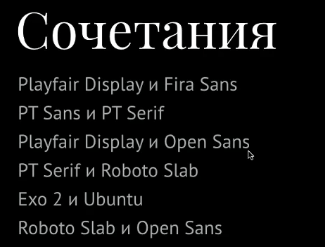 font-pairs.png